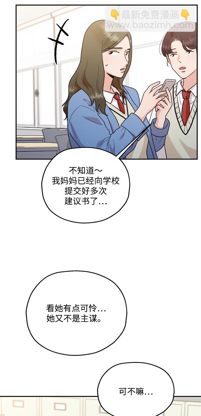 [第85话] 操纵舆论（2）64