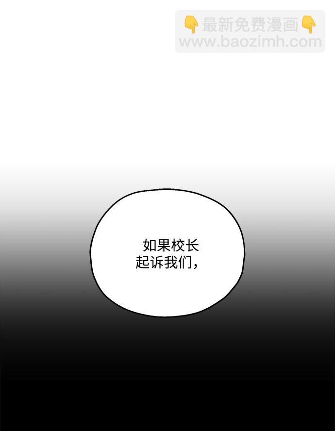 [第85话] 操纵舆论（2）67