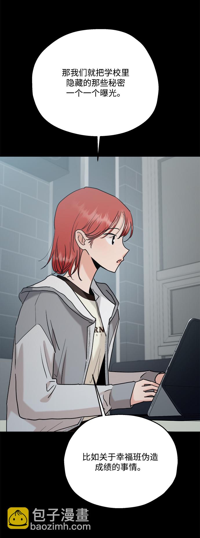 [第85话] 操纵舆论（2）68