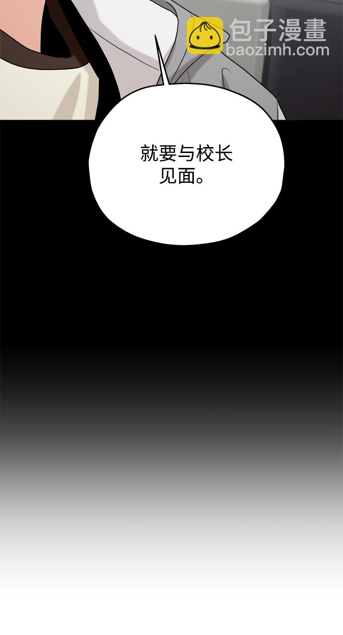 [第85话] 操纵舆论（2）71