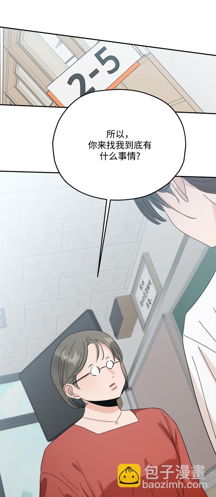 [第85话] 操纵舆论（2）72
