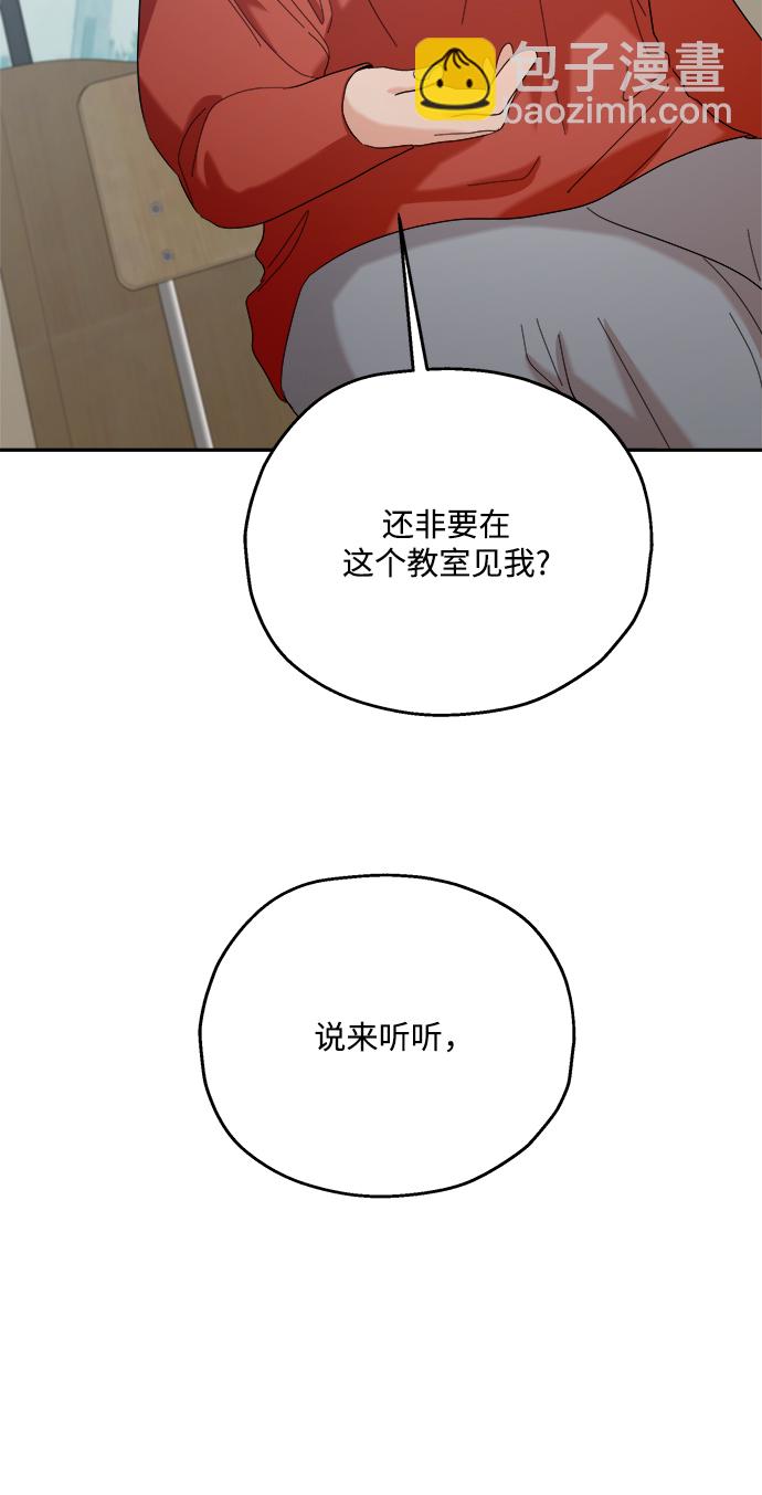 [第85话] 操纵舆论（2）73