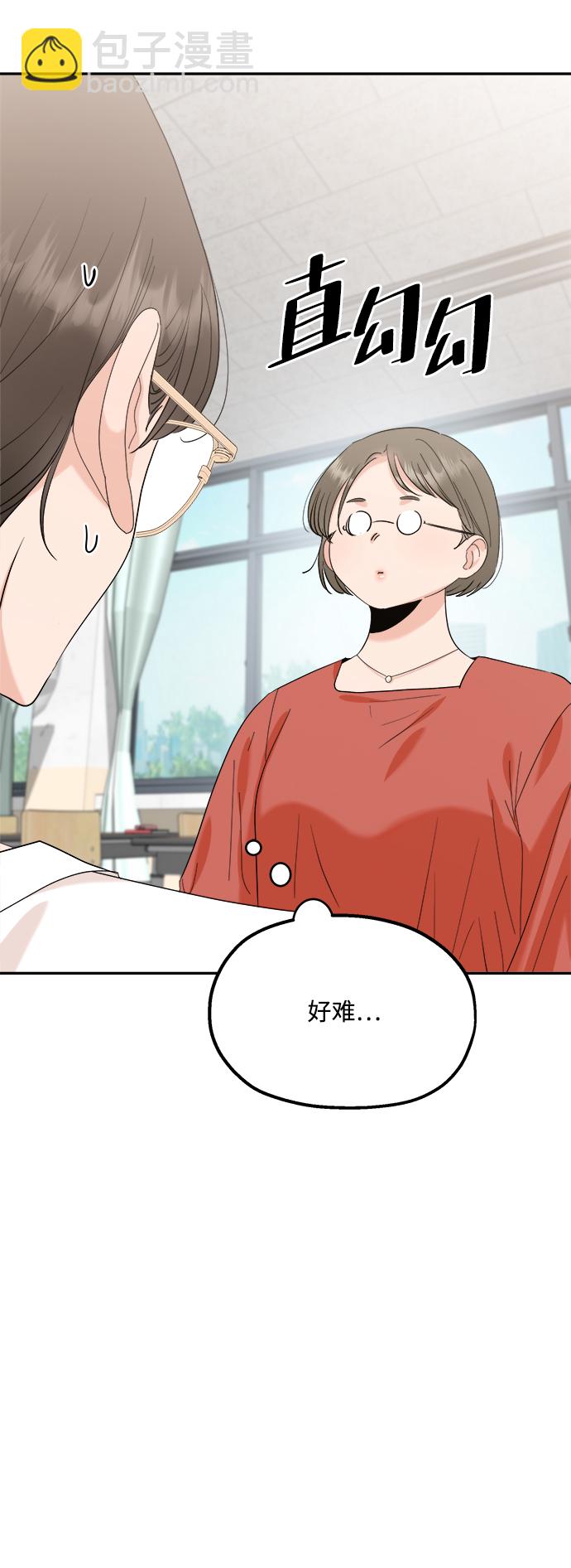 [第86话] 操纵舆论（3）11