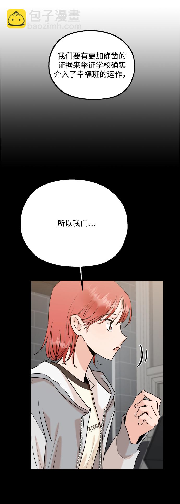 [第86话] 操纵舆论（3）12