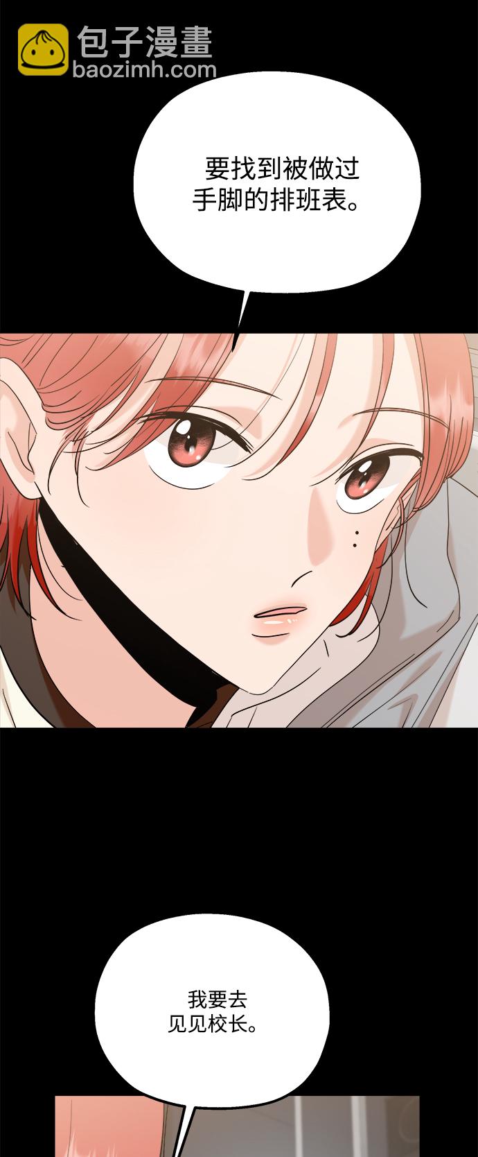 [第86话] 操纵舆论（3）13