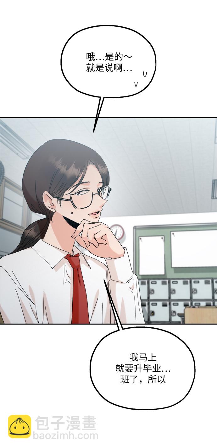 [第86话] 操纵舆论（3）16