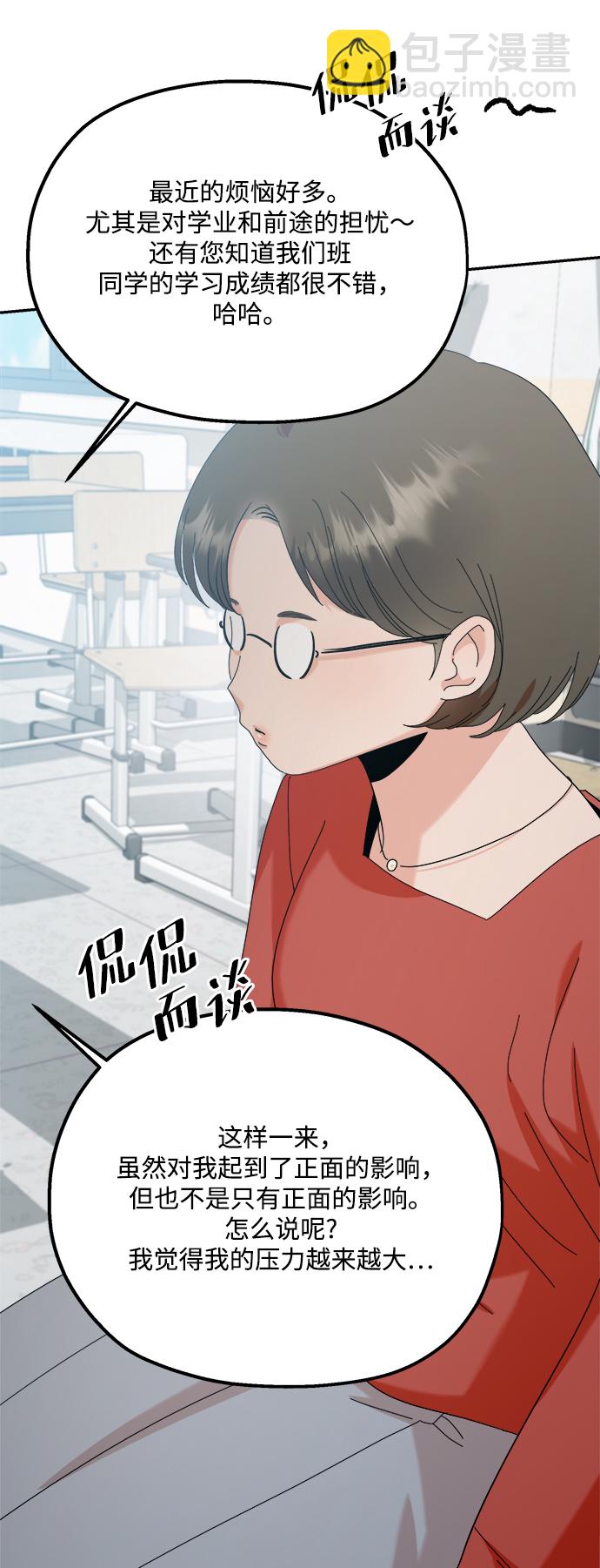 [第86话] 操纵舆论（3）17