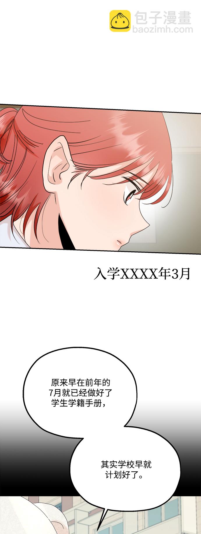 [第86话] 操纵舆论（3）23