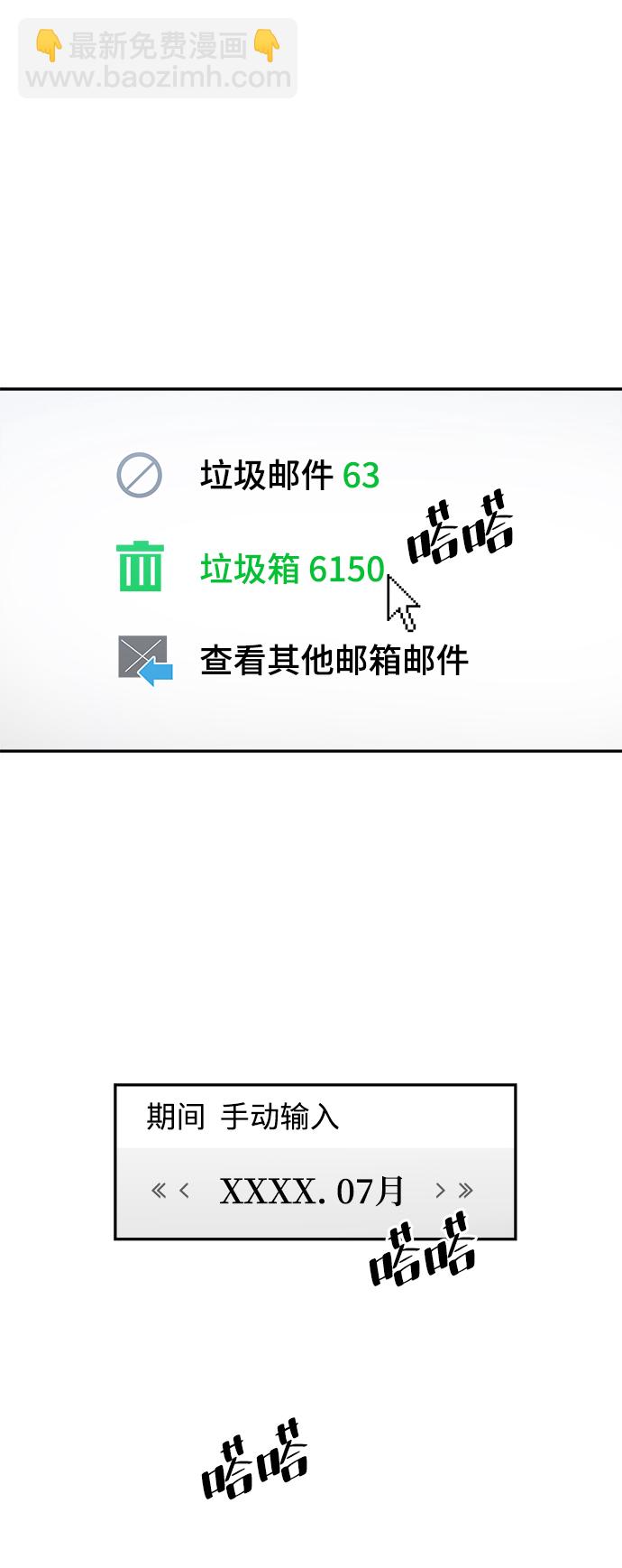 [第86话] 操纵舆论（3）26