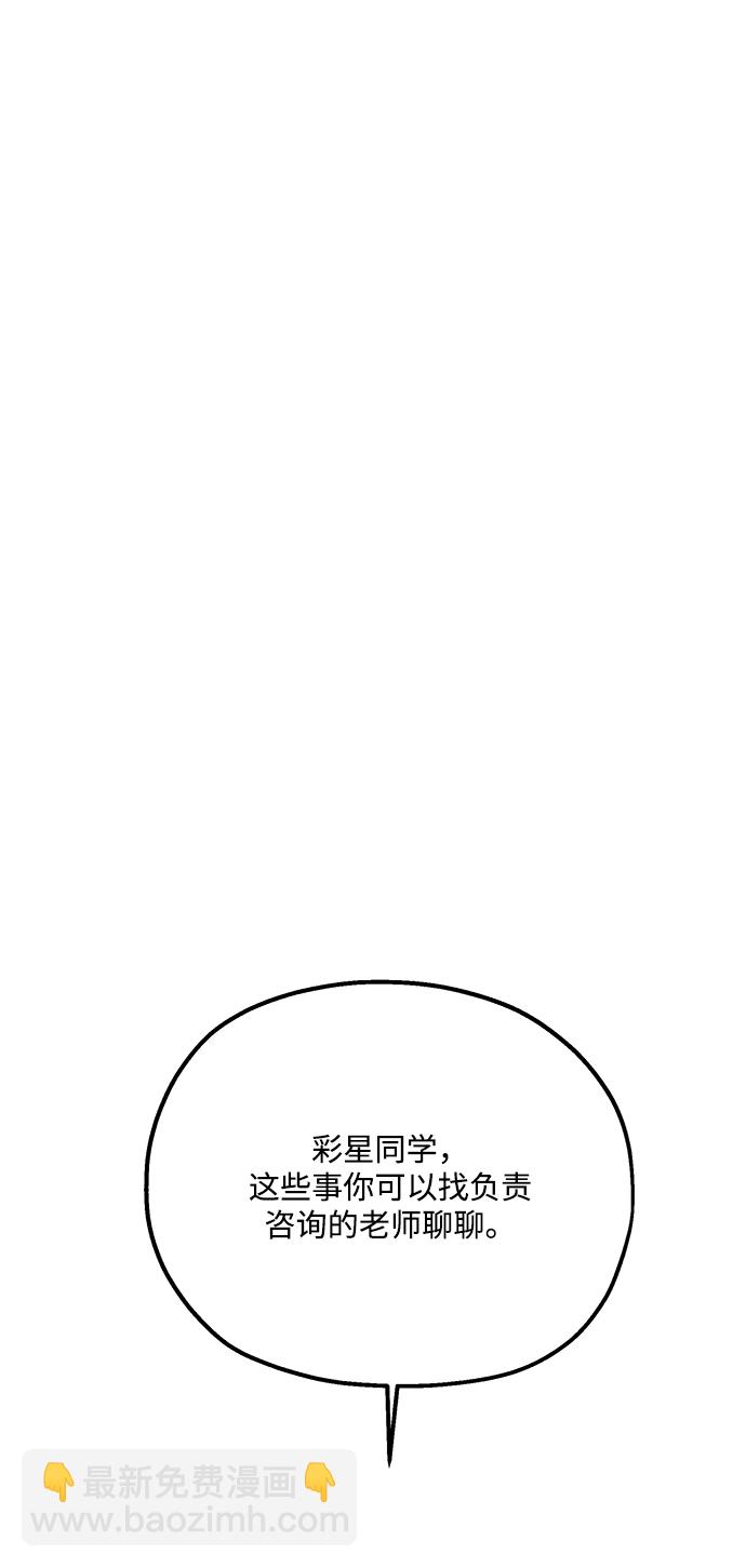 [第86话] 操纵舆论（3）28