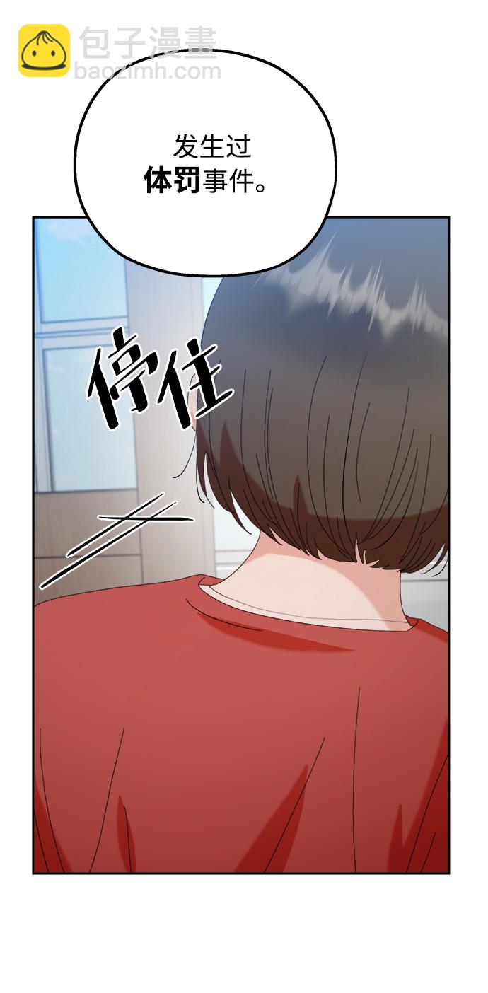 [第86话] 操纵舆论（3）32