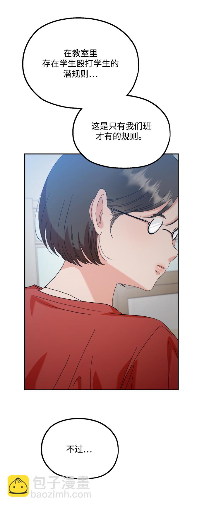 [第86话] 操纵舆论（3）33