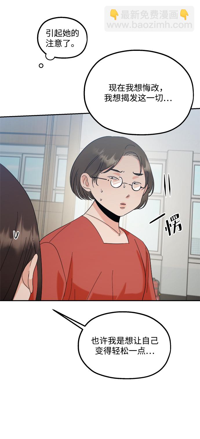 [第86话] 操纵舆论（3）38