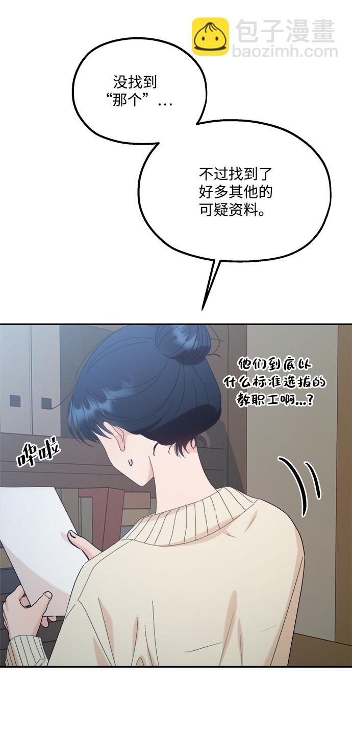 [第86话] 操纵舆论（3）4