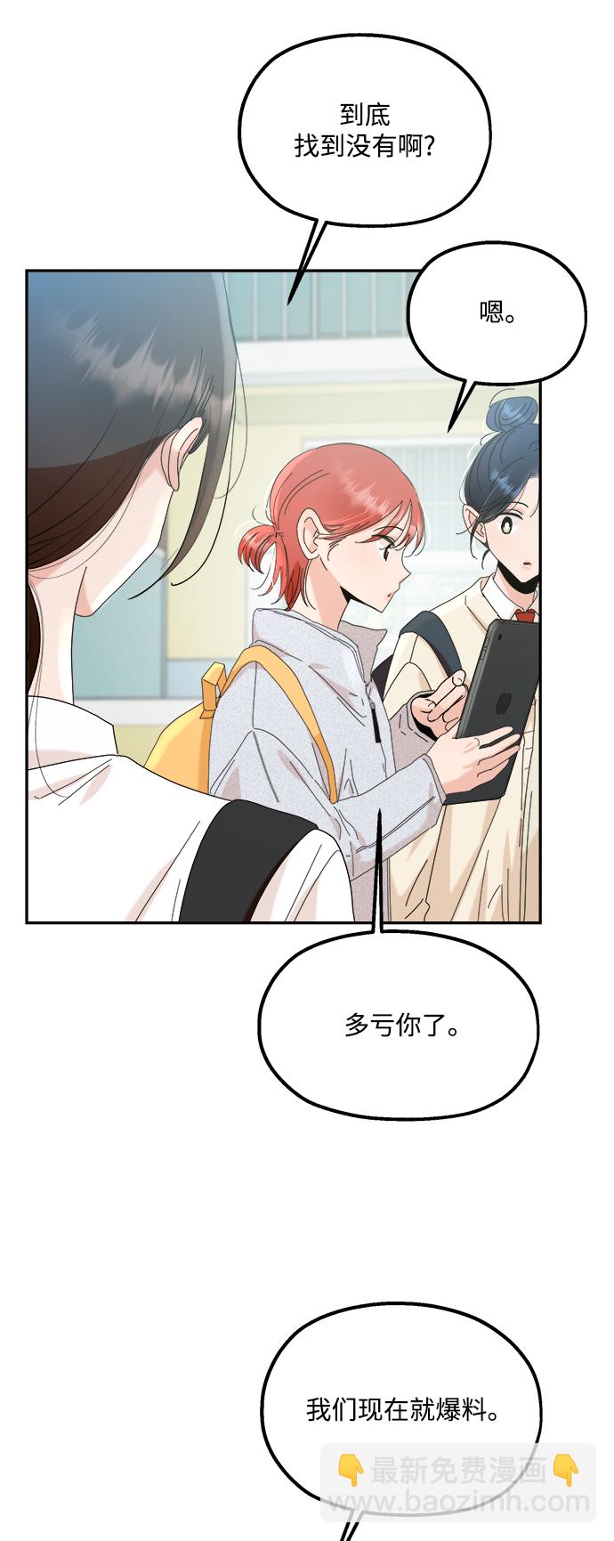 [第86话] 操纵舆论（3）43