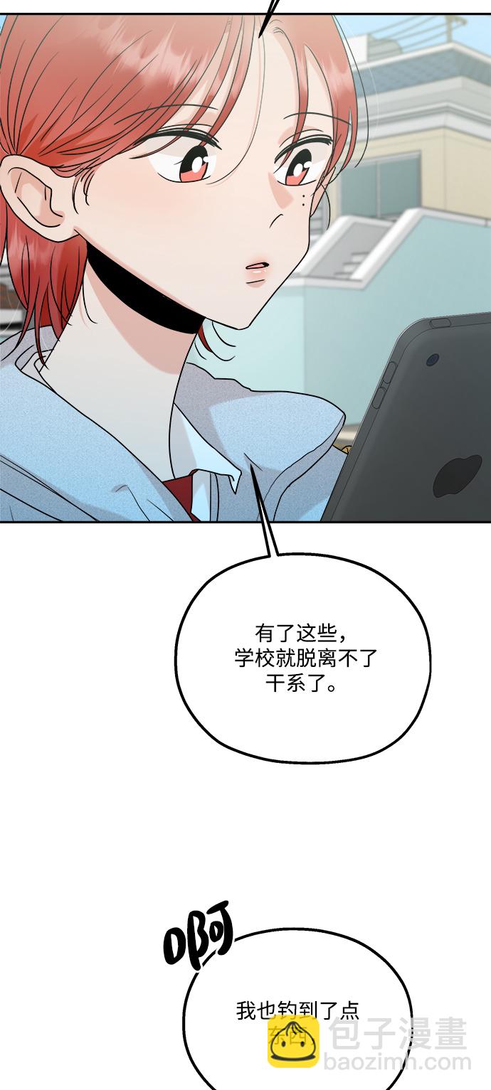 [第86话] 操纵舆论（3）44
