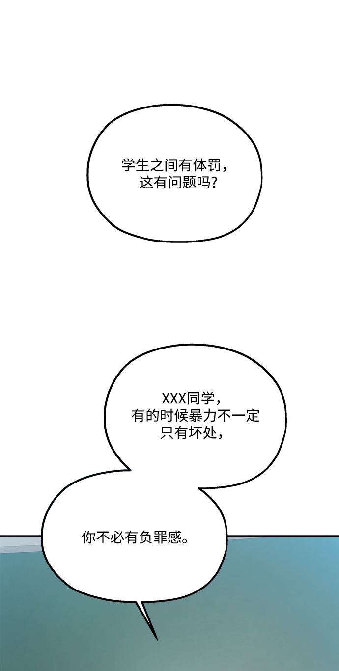 [第86话] 操纵舆论（3）47