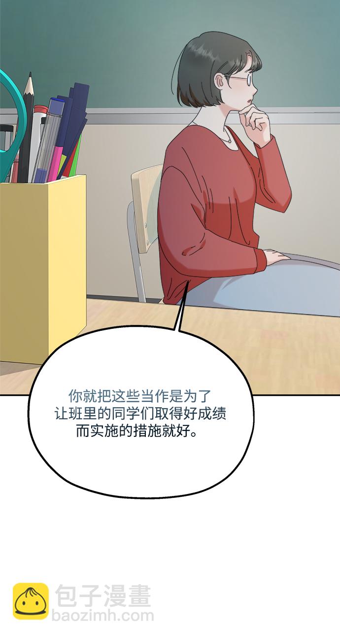 [第86话] 操纵舆论（3）48