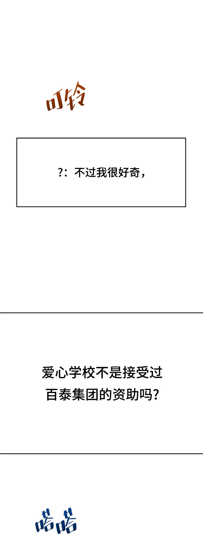 [第86话] 操纵舆论（3）58