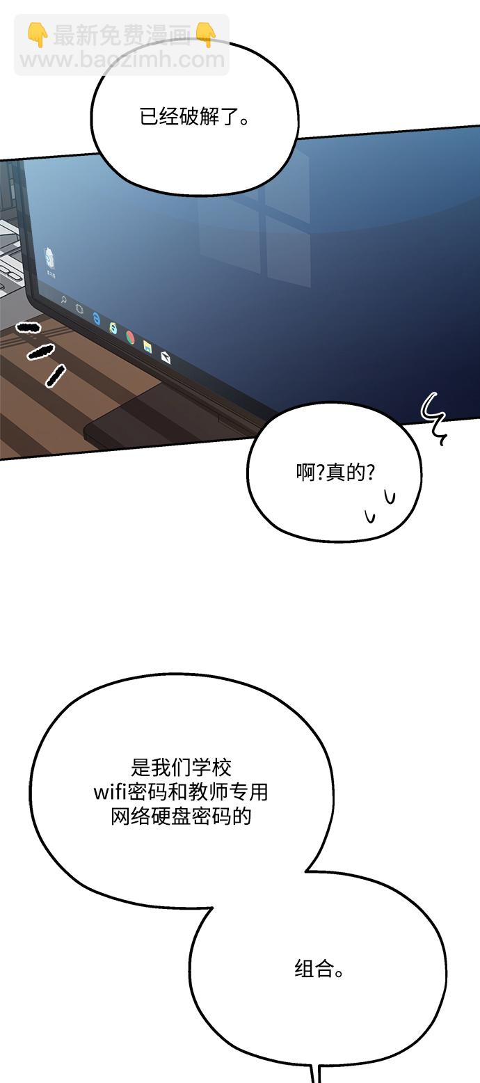 [第86话] 操纵舆论（3）6