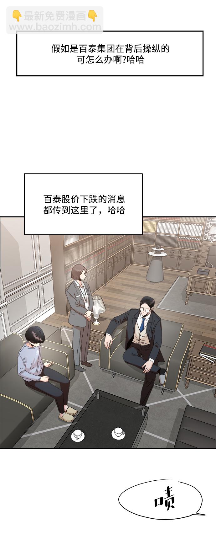 [第86话] 操纵舆论（3）62