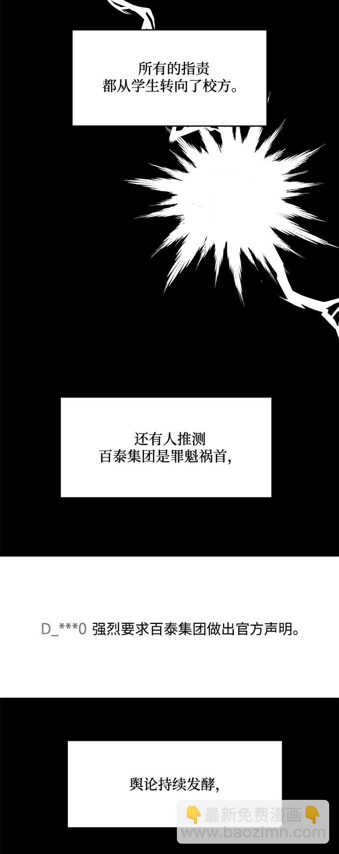 [第86话] 操纵舆论（3）65