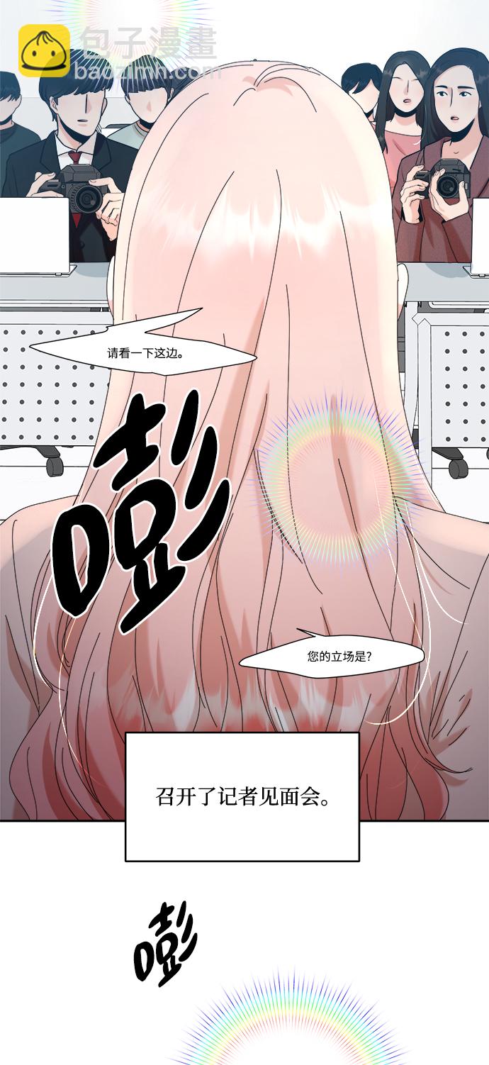 [第86话] 操纵舆论（3）67