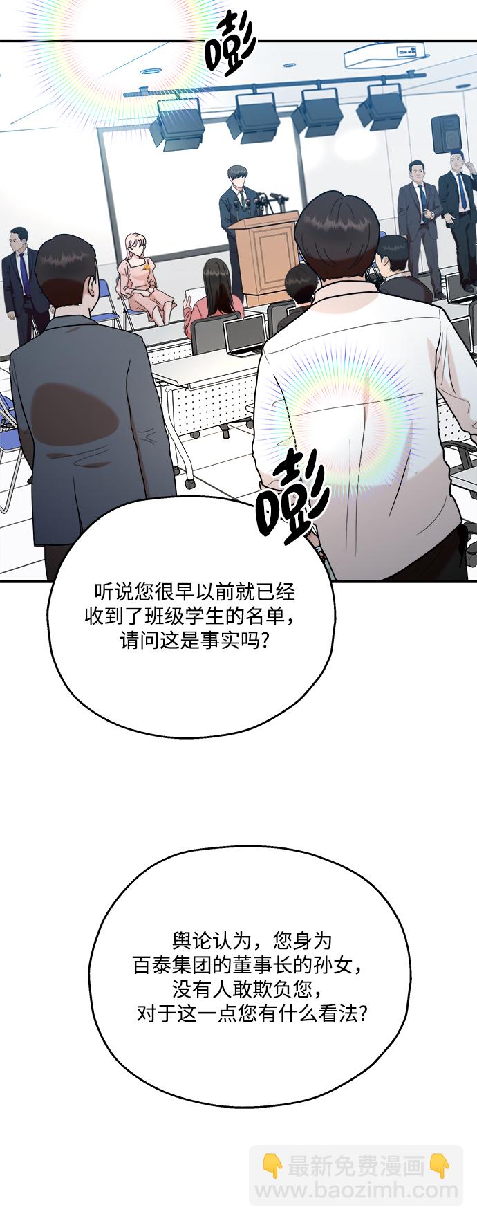 [第86话] 操纵舆论（3）69