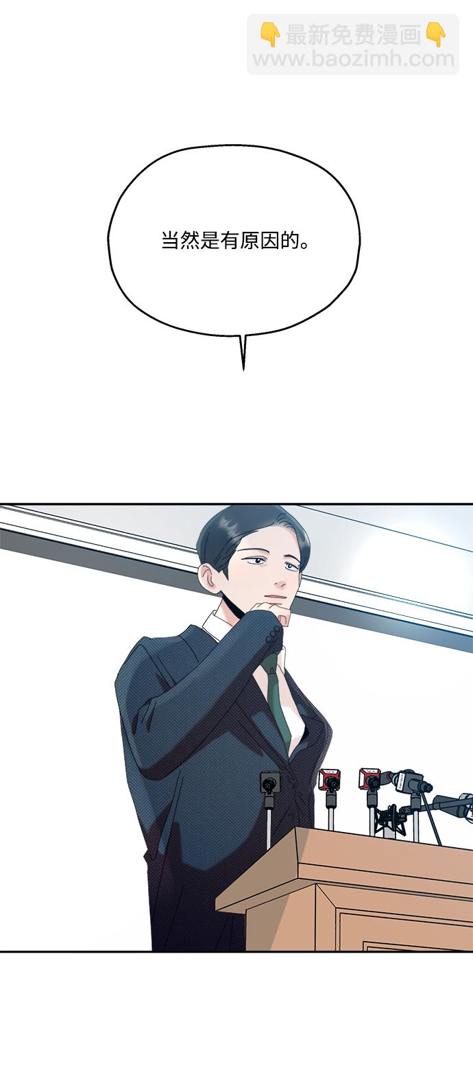 [第86话] 操纵舆论（3）70