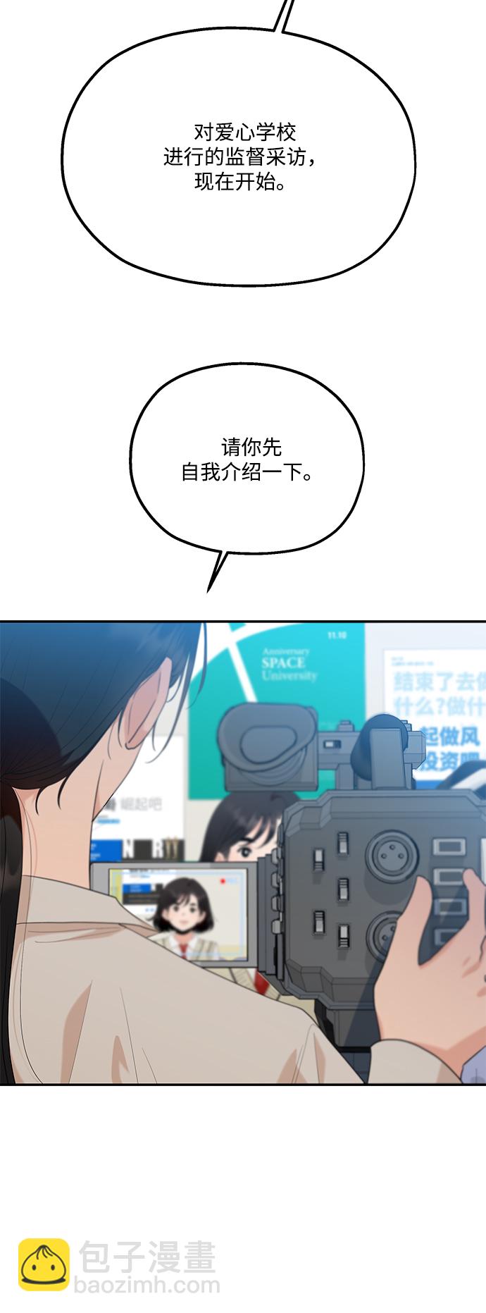 [第87话] 采访11