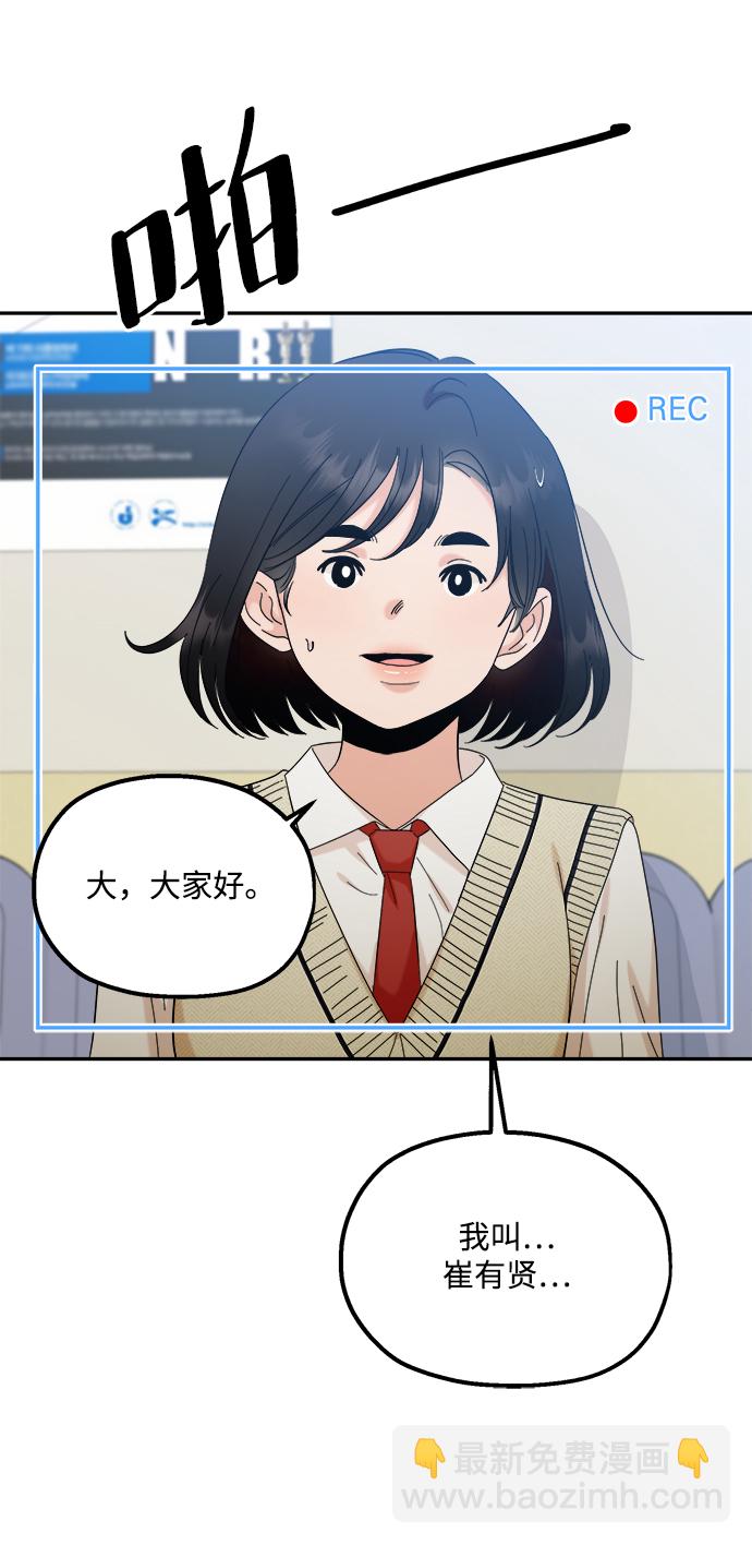 [第87话] 采访13