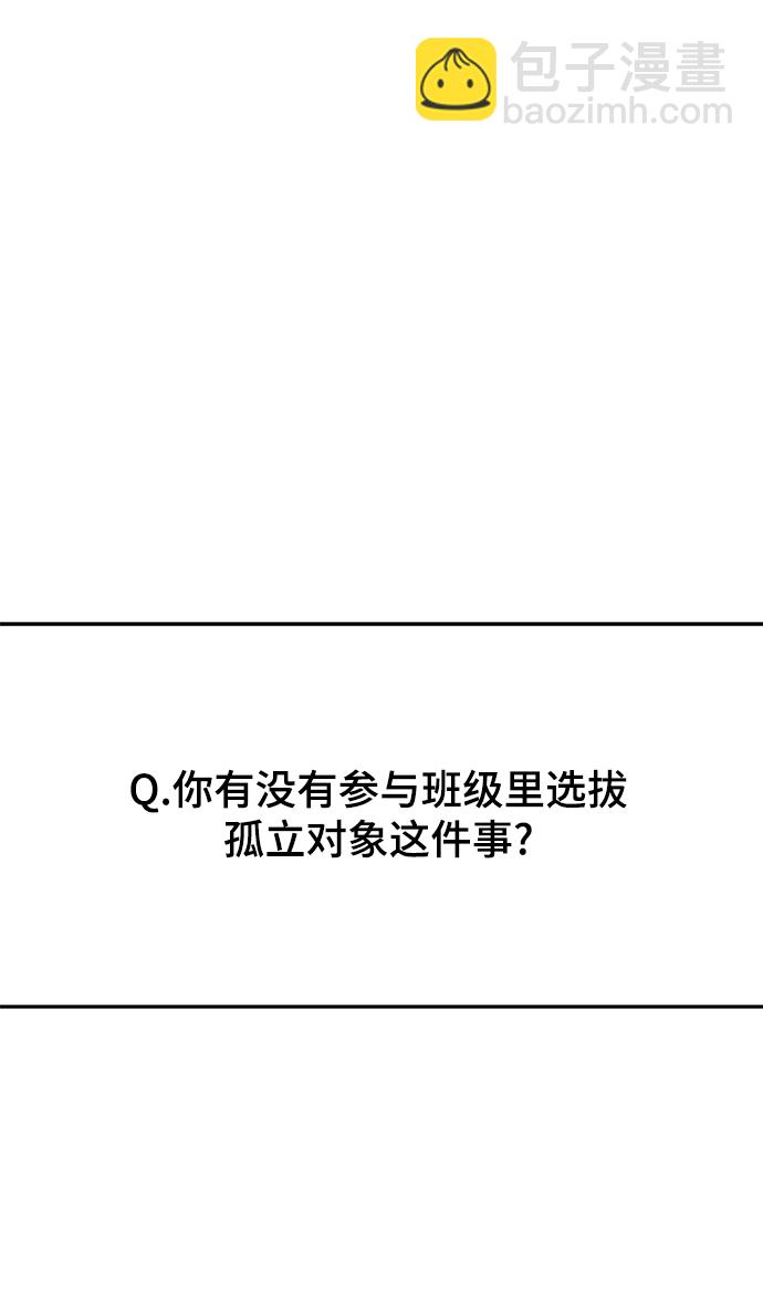 [第87话] 采访16