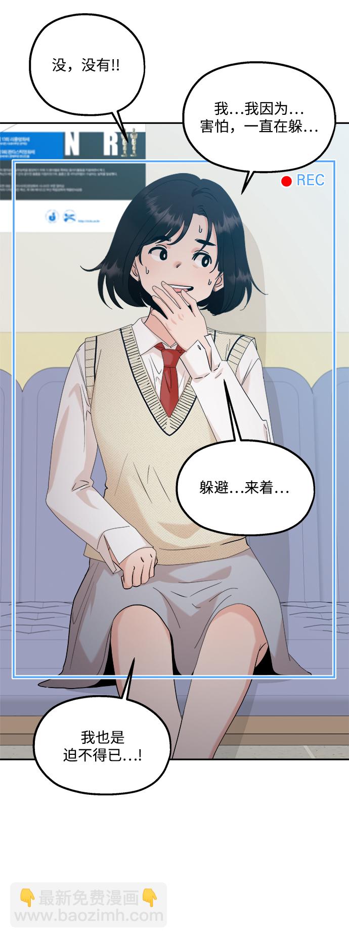 [第87话] 采访17
