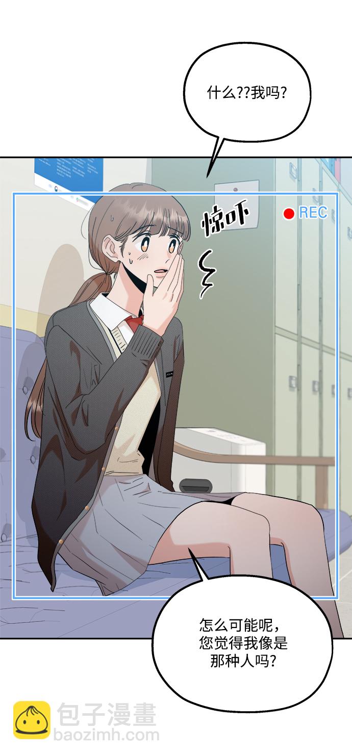 [第87话] 采访18