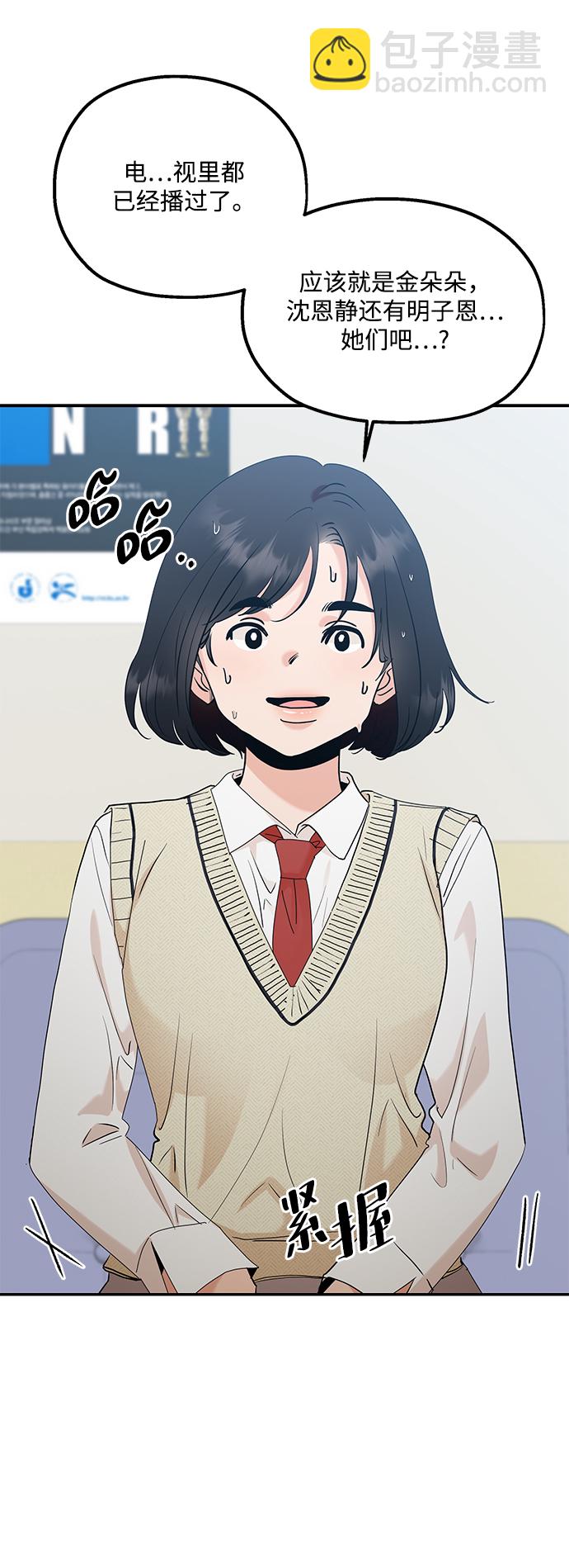 [第87话] 采访23