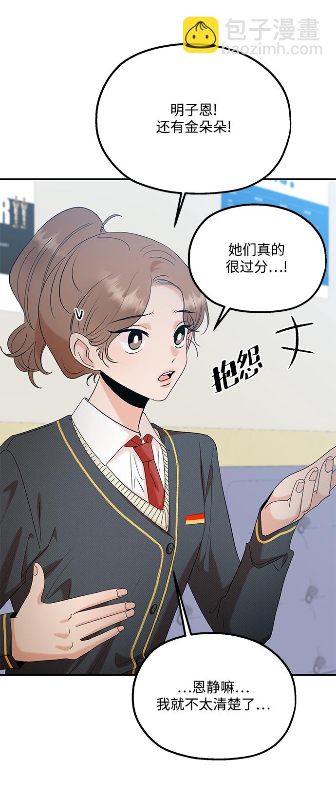 [第87话] 采访24