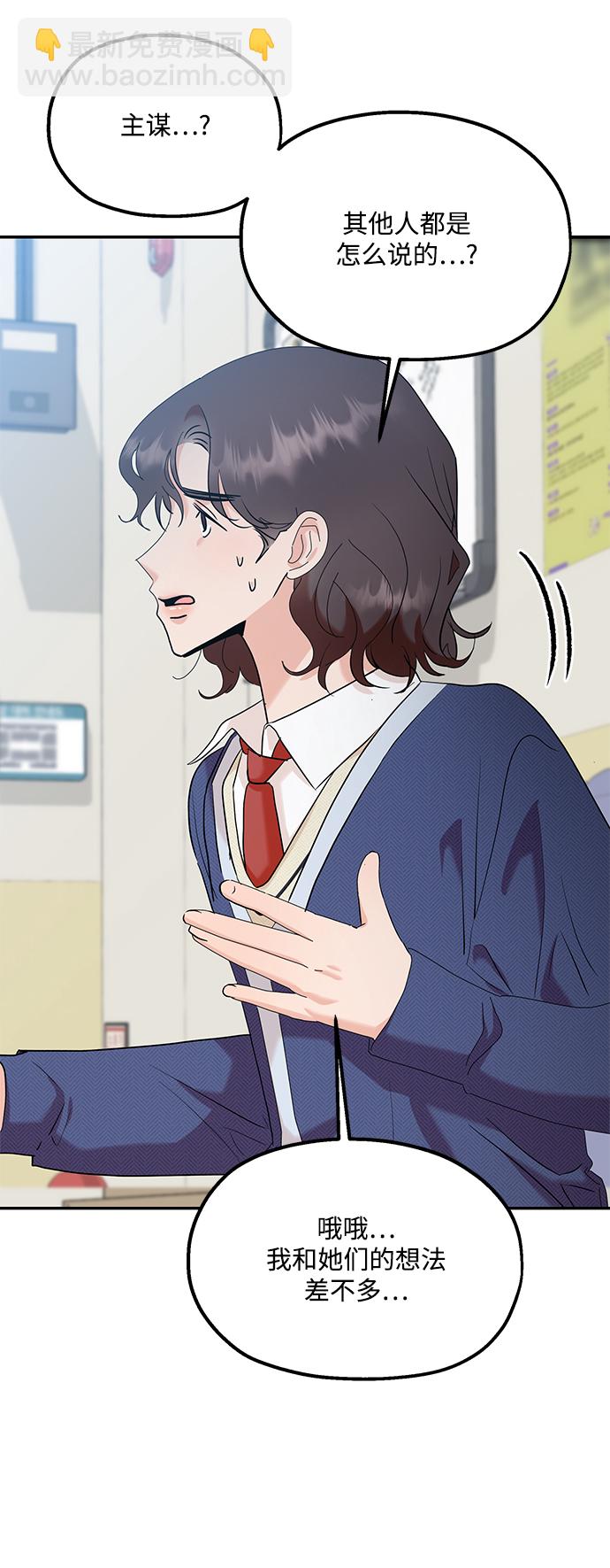 [第87话] 采访25