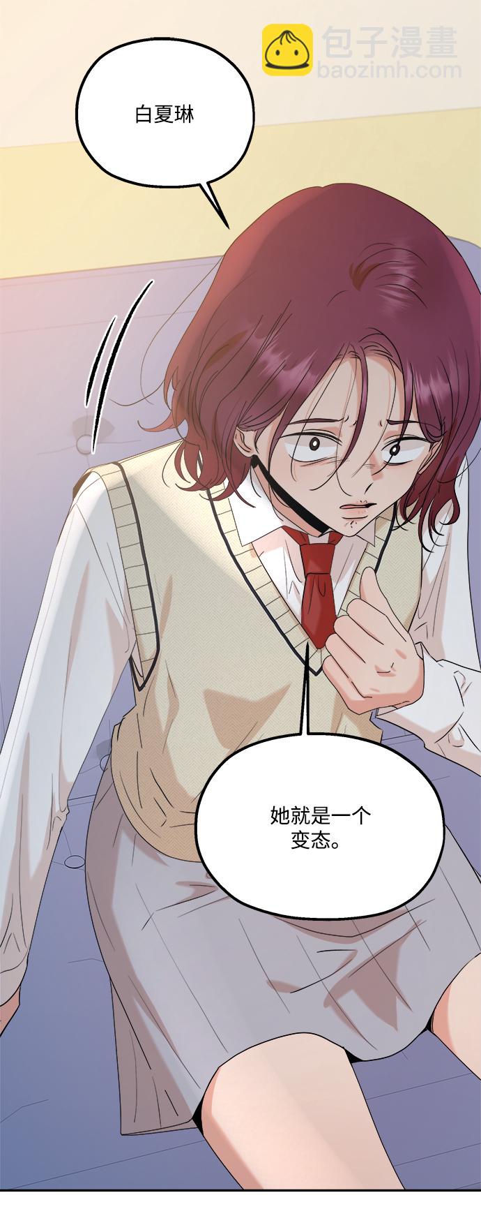 [第87话] 采访31