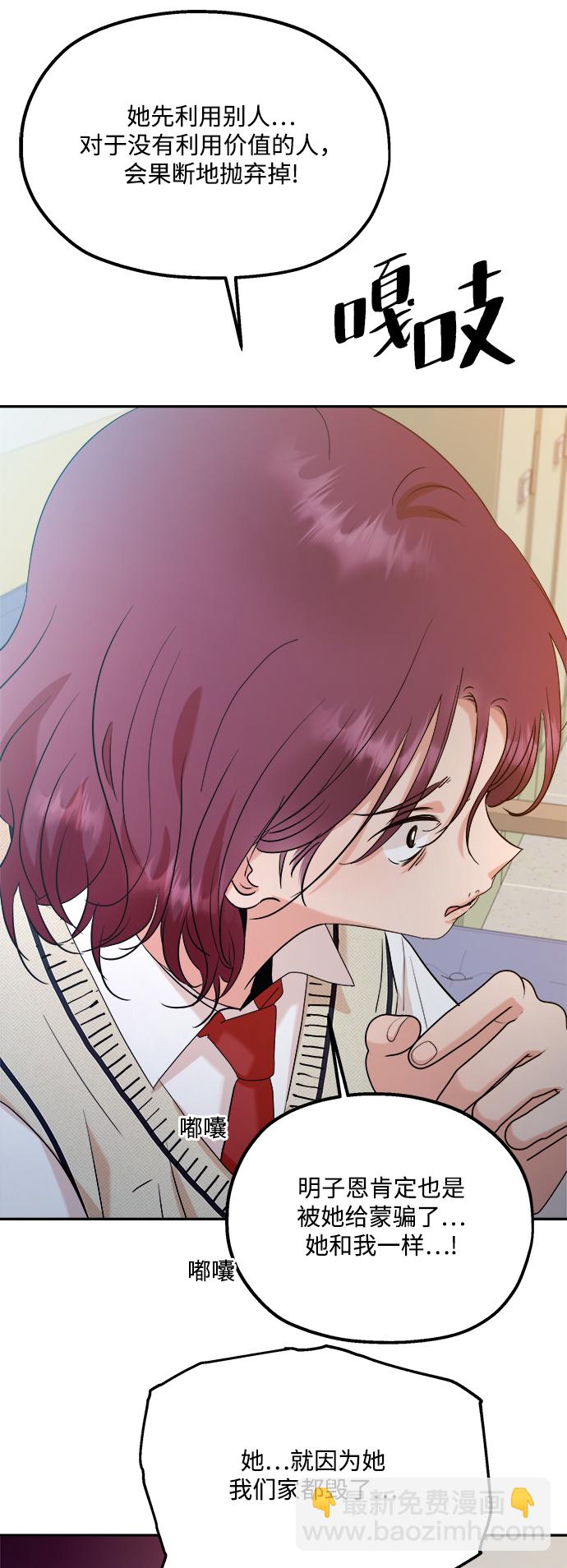 [第87话] 采访32