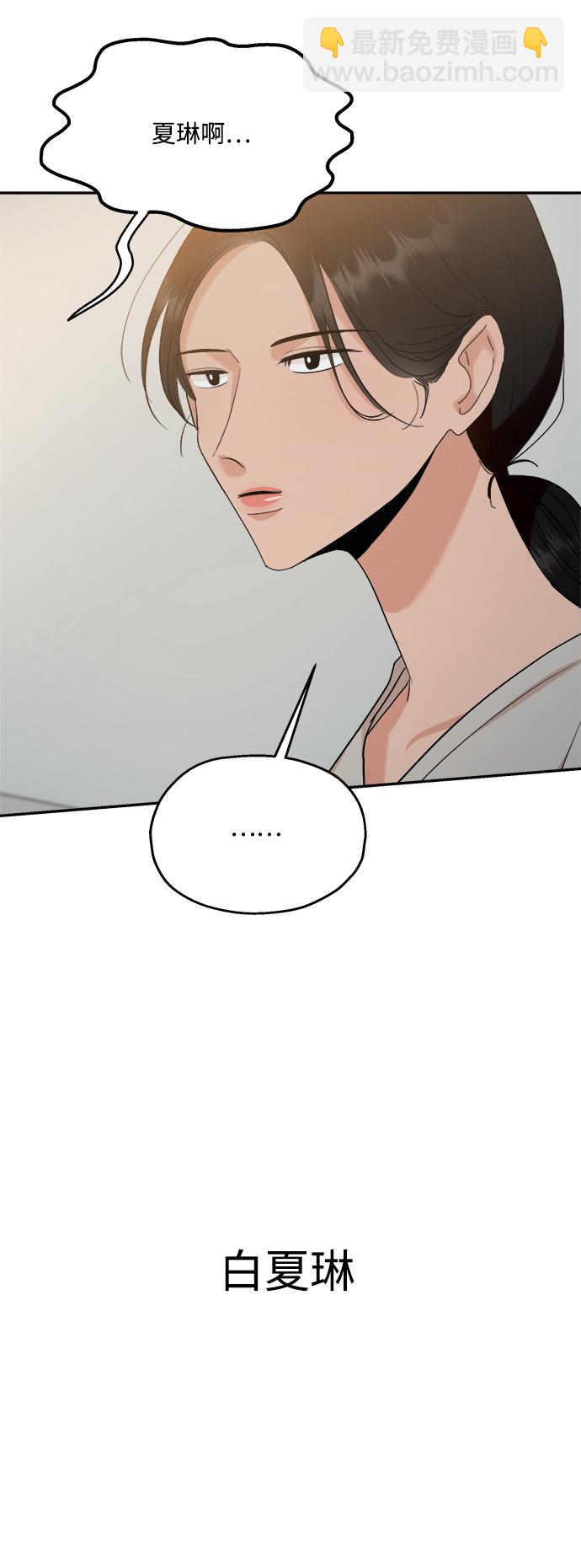 [第87话] 采访34