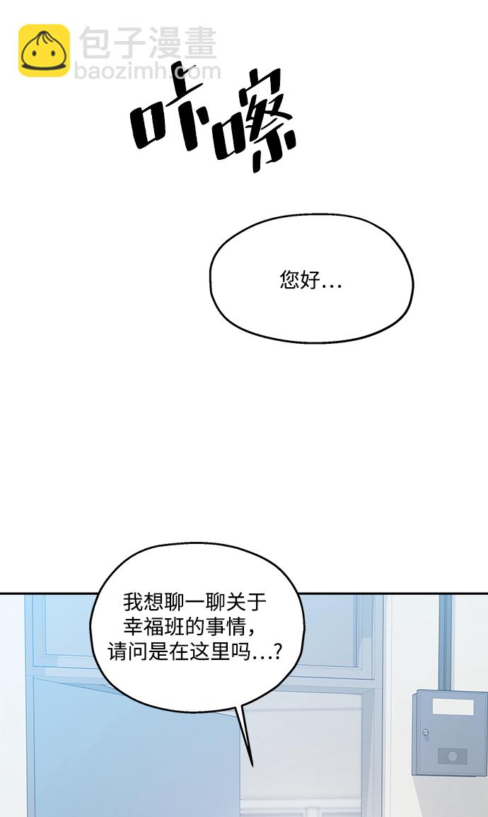 [第87话] 采访38