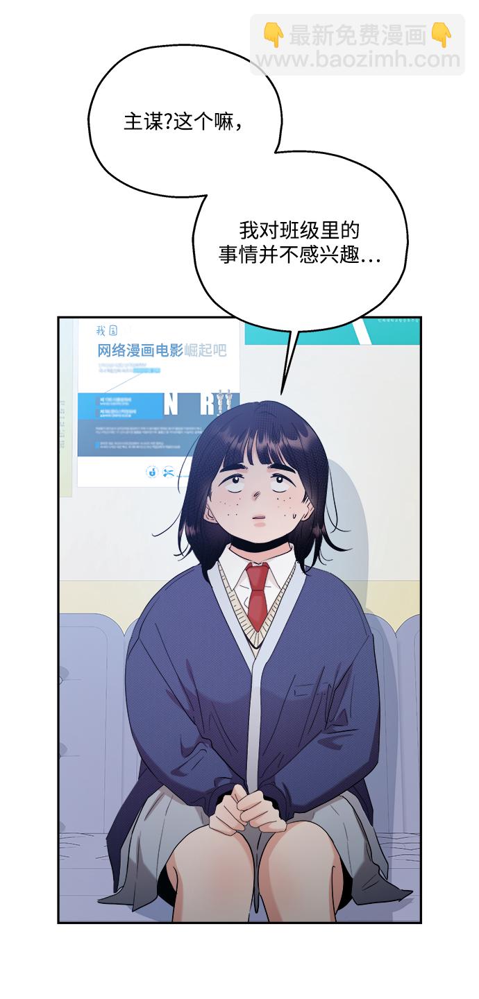 [第87话] 采访41