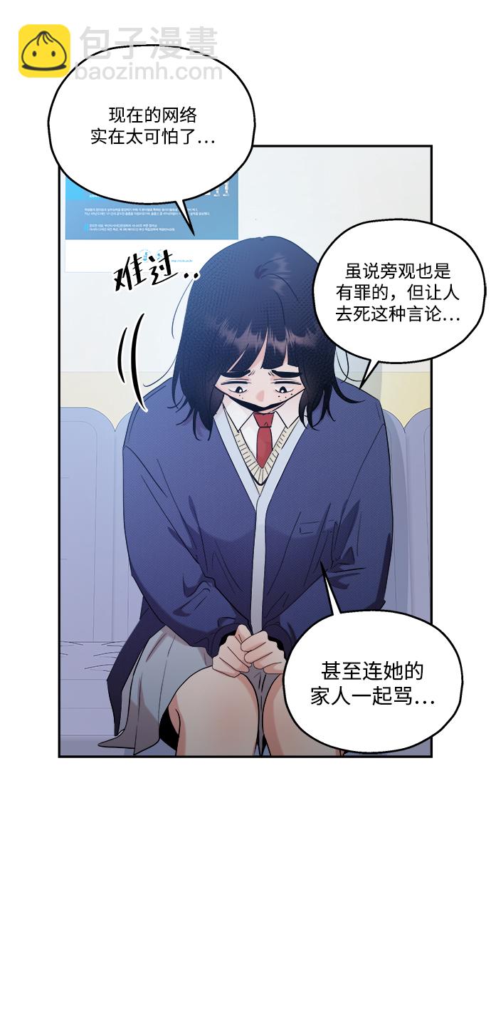 [第87话] 采访43