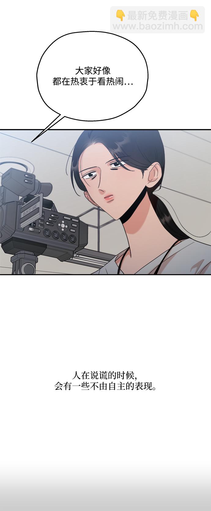 [第87话] 采访44