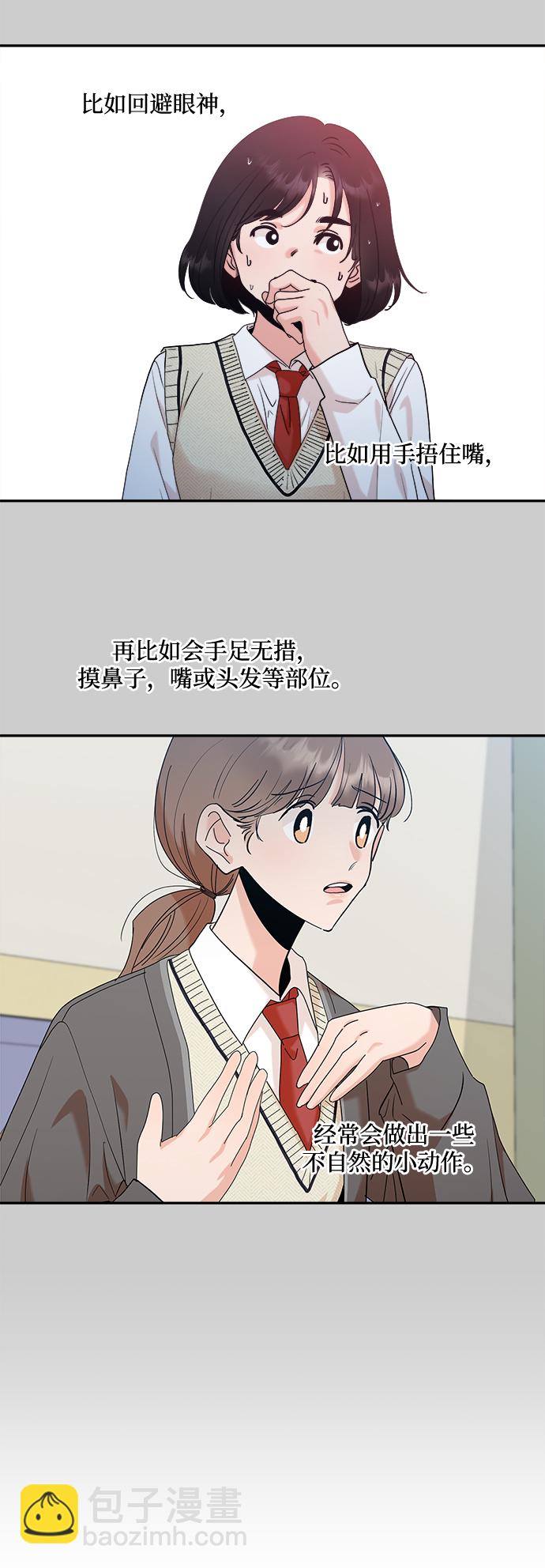 [第87话] 采访45