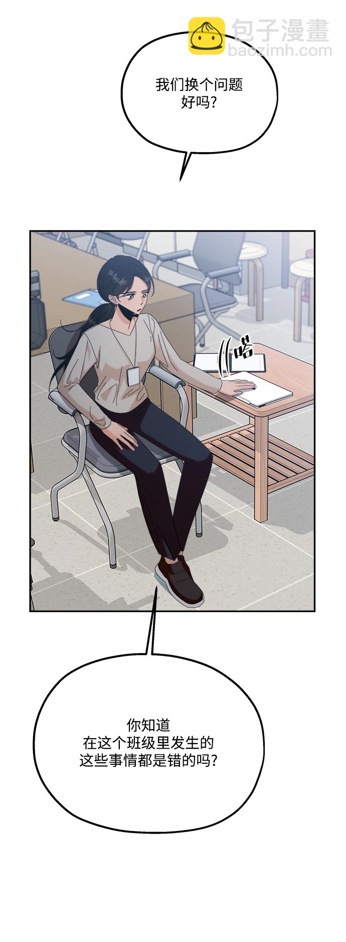 [第87话] 采访48