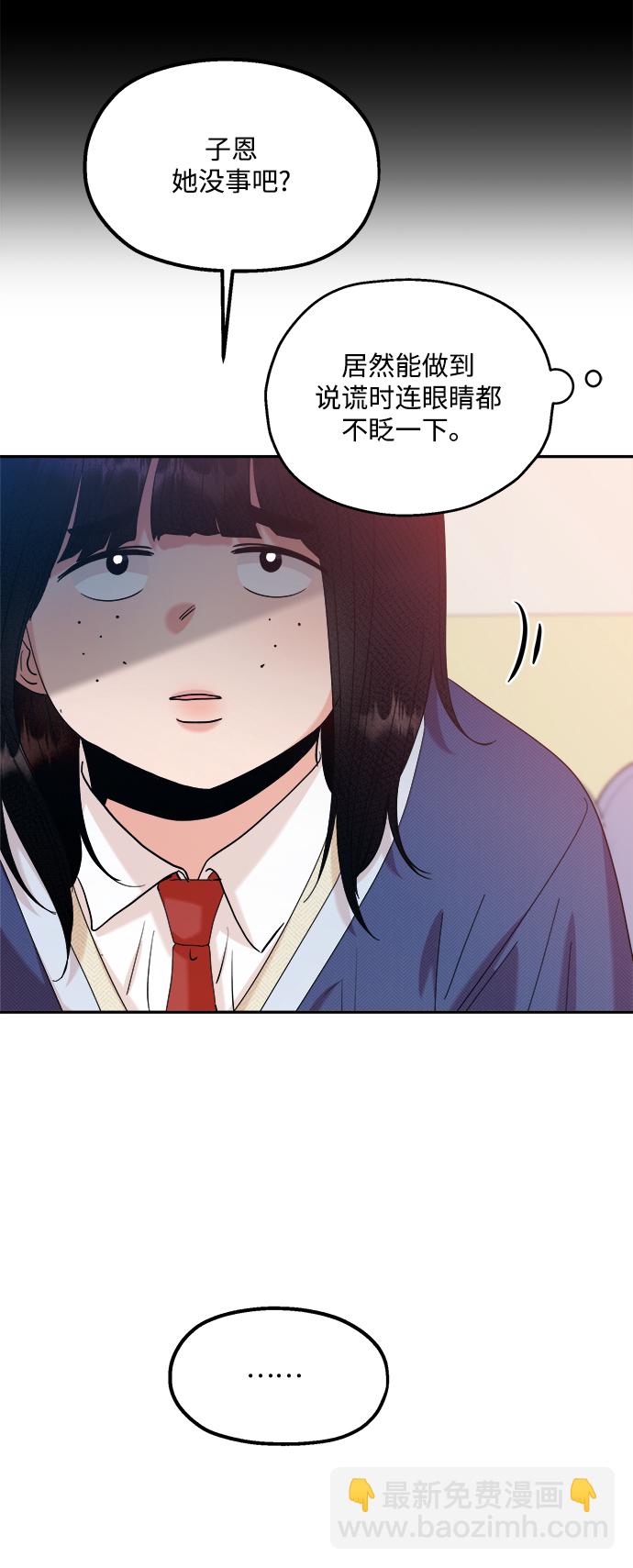 [第87话] 采访51