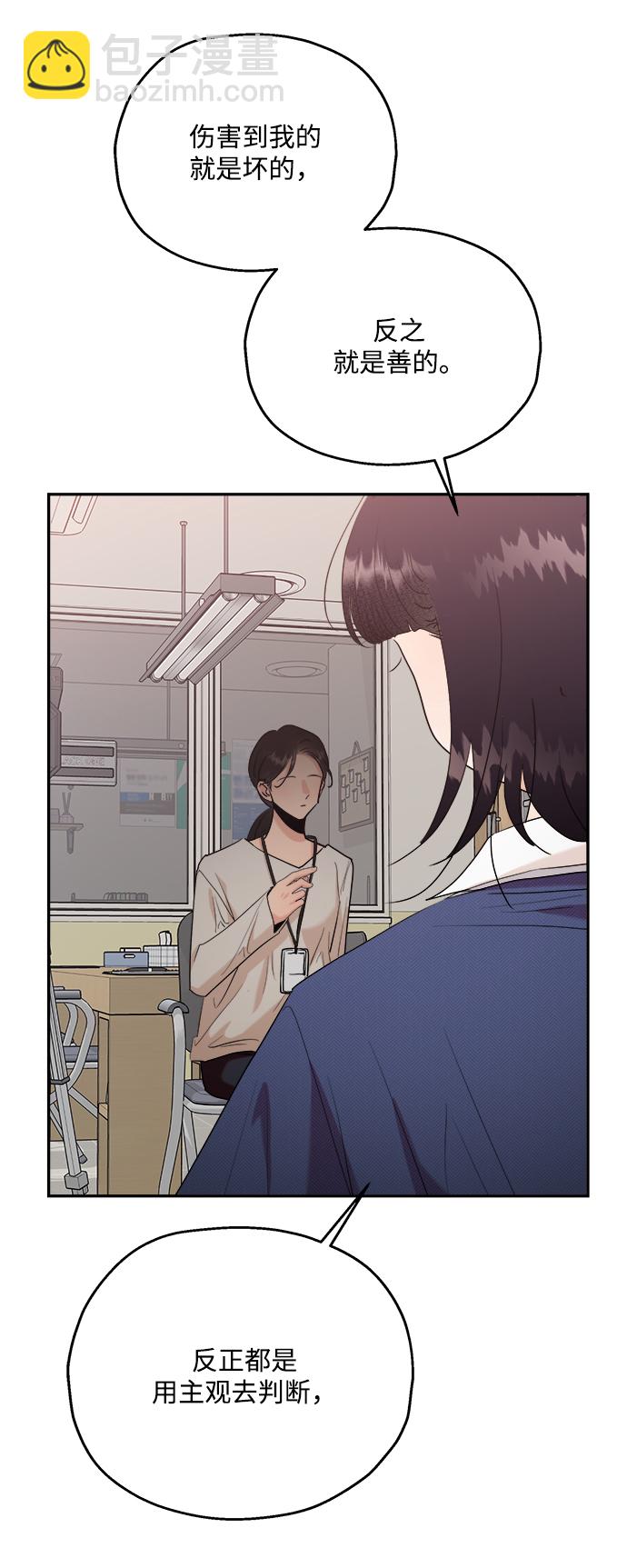 [第87话] 采访58