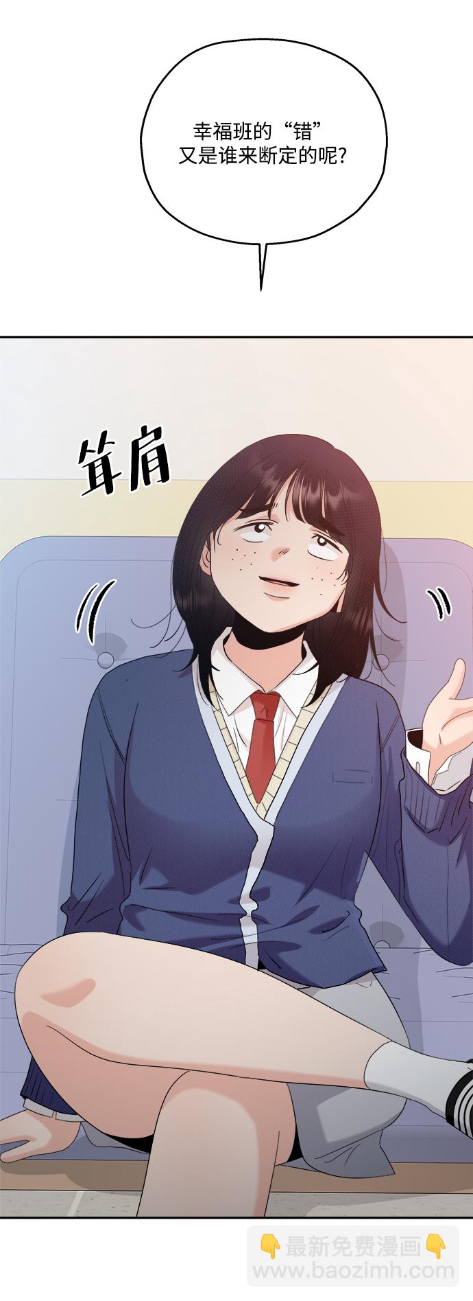 [第87话] 采访59