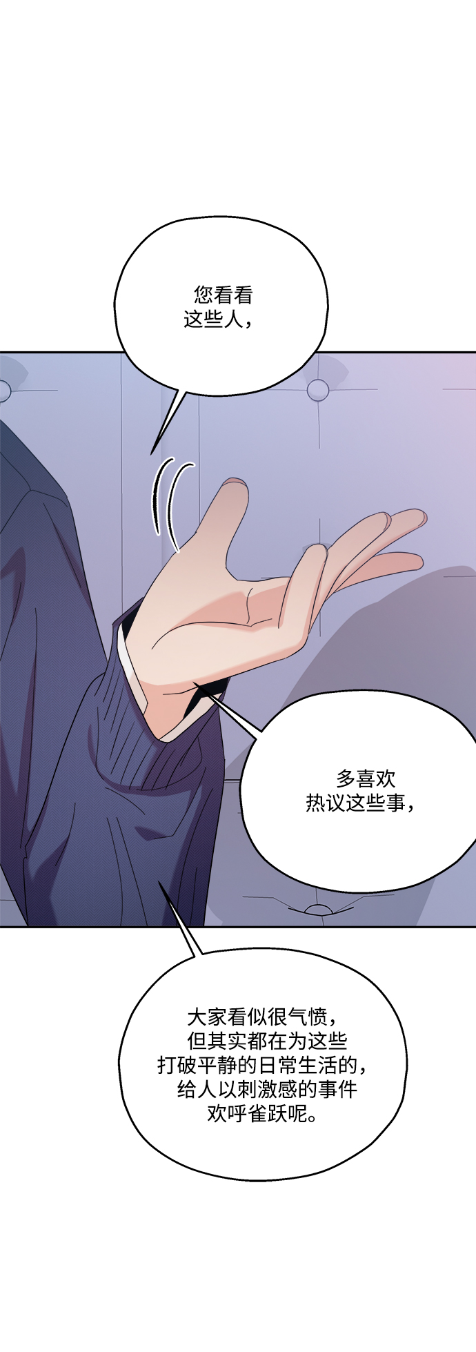 [第87话] 采访60